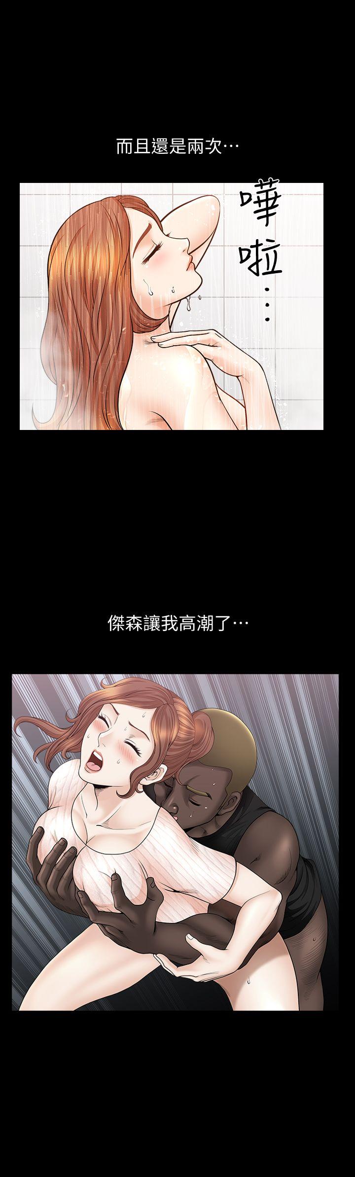 解放一夏 第21話-在老公睡著的車內… 第3页