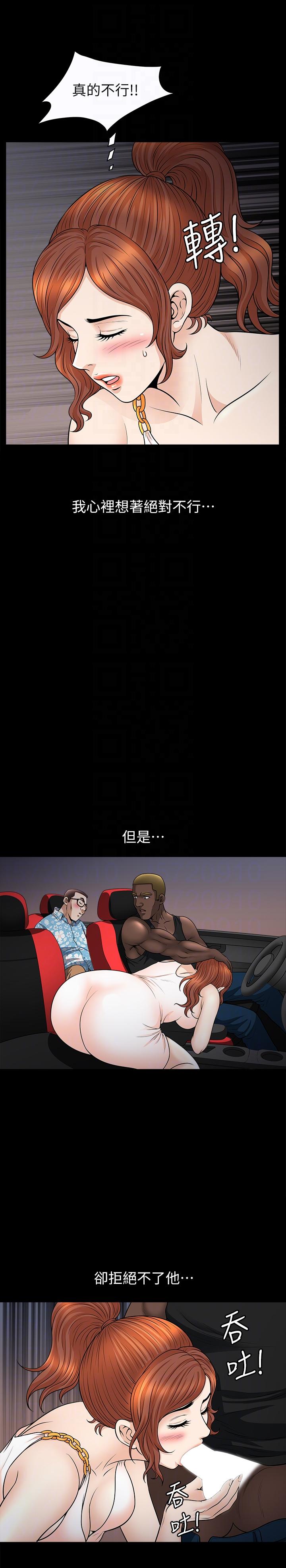 解放一夏 第21話-在老公睡著的車內… 第19页