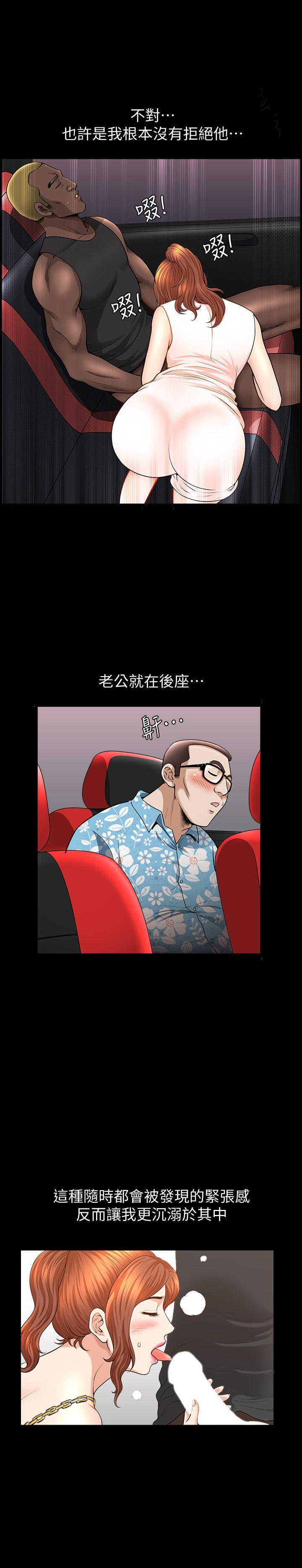 解放一夏 第21話-在老公睡著的車內… 第20页