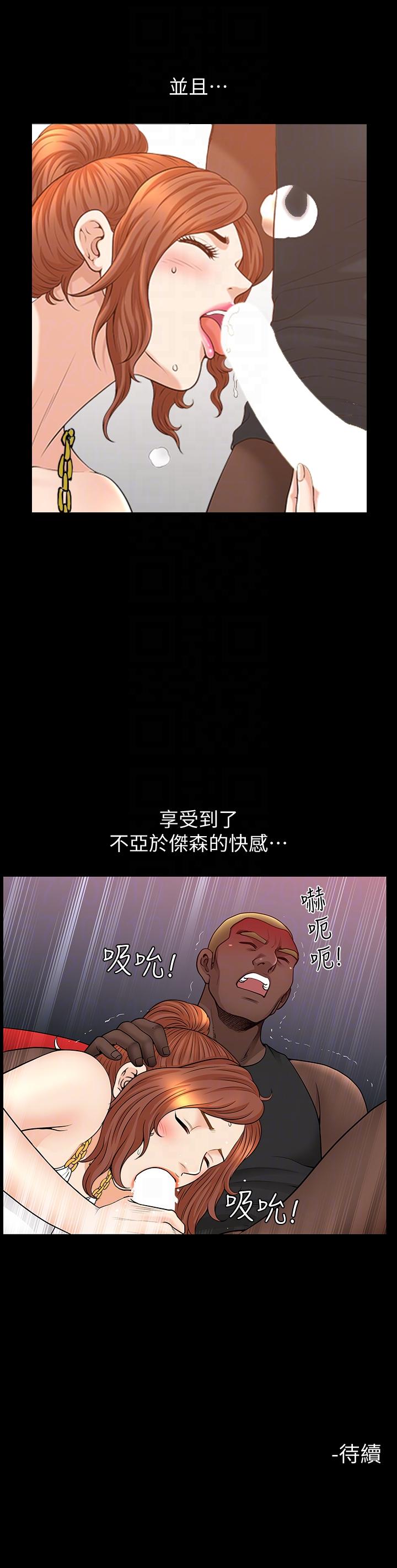 解放一夏 第21話-在老公睡著的車內… 第21页