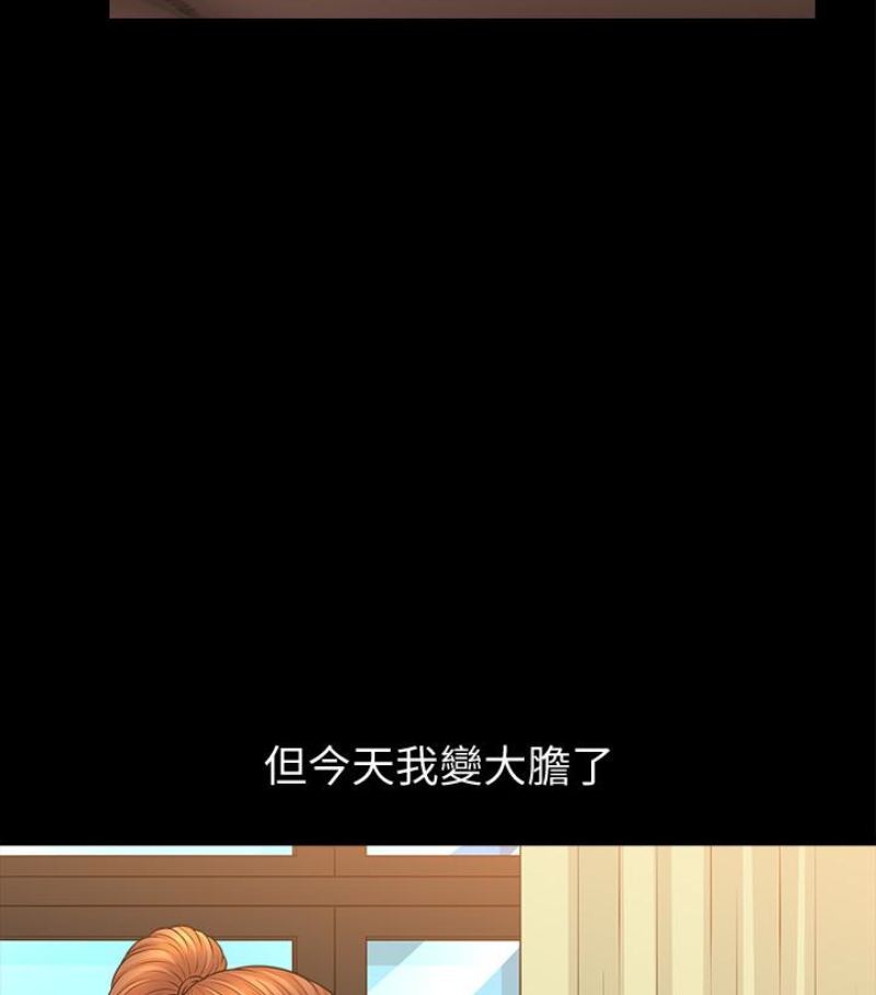 解放一夏 第24話-去見老公之前 第18页