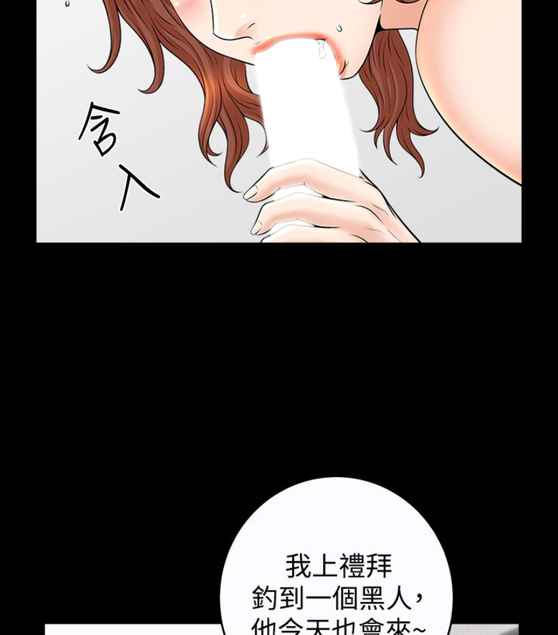 解放一夏 第24話-去見老公之前 第26页