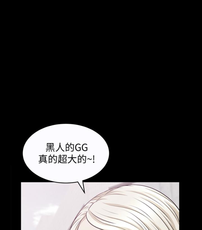 解放一夏 第24話-去見老公之前 第28页