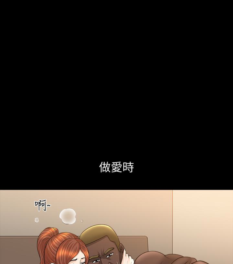 解放一夏 第24話-去見老公之前 第36页