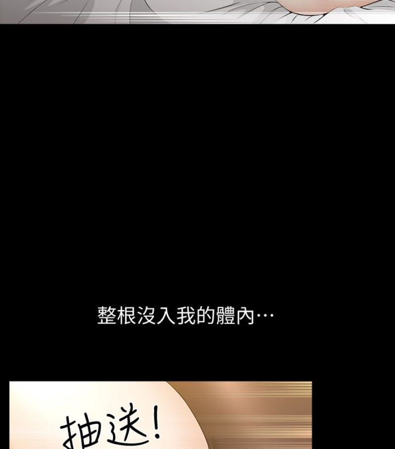 解放一夏 第24話-去見老公之前 第50页