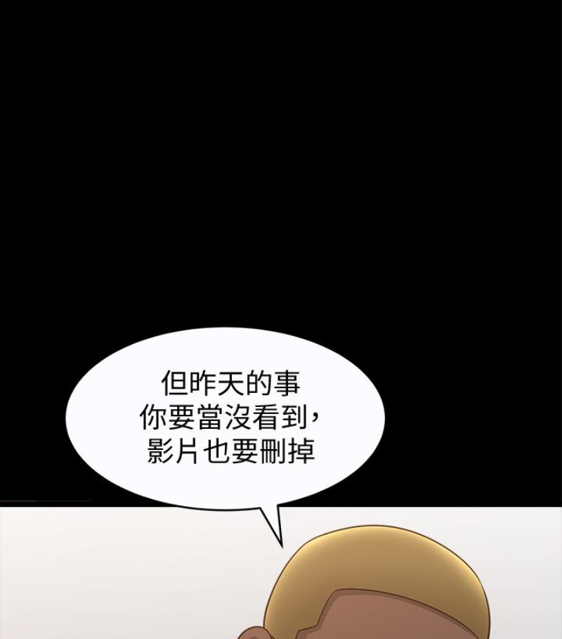 解放一夏 第24話-去見老公之前 第59页