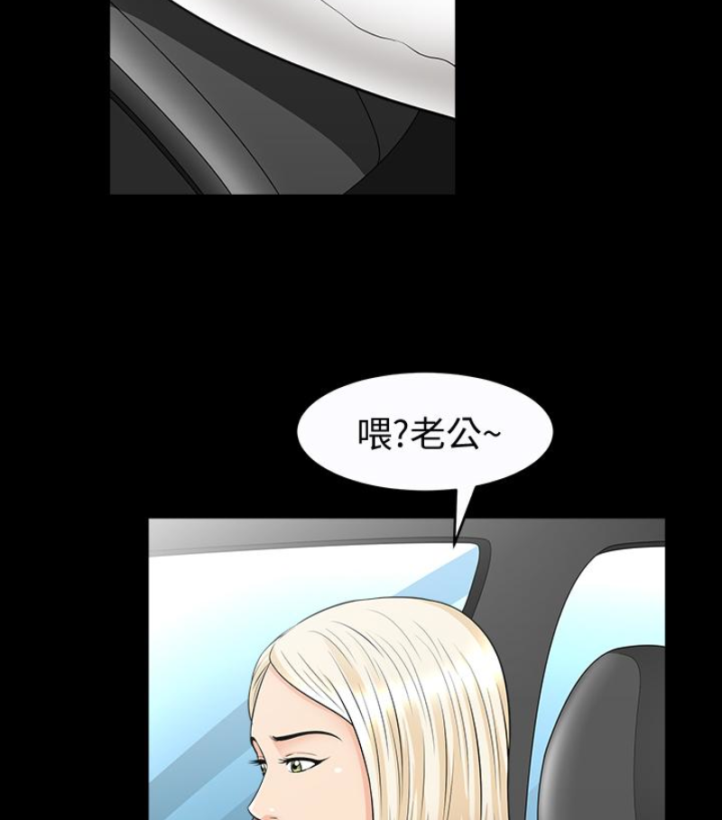 解放一夏 第24話-去見老公之前 第66页