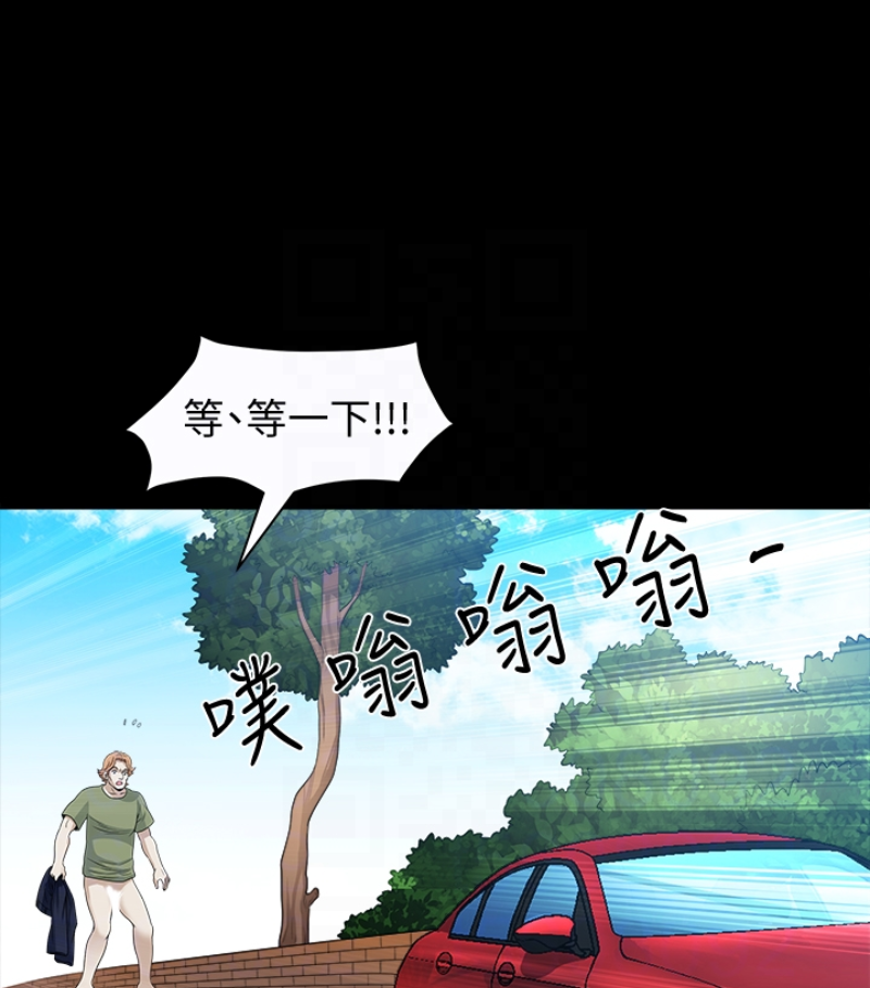 解放一夏 第24話-去見老公之前 第91页