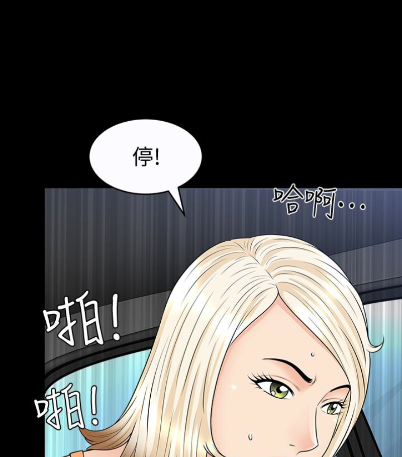 解放一夏 第24話-去見老公之前 第88页
