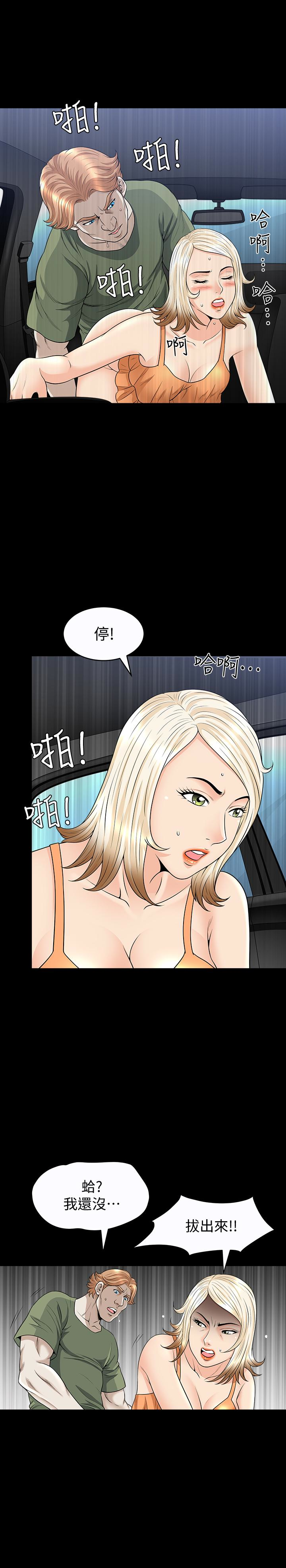 解放一夏 第25話-願望成真的方法 第1页