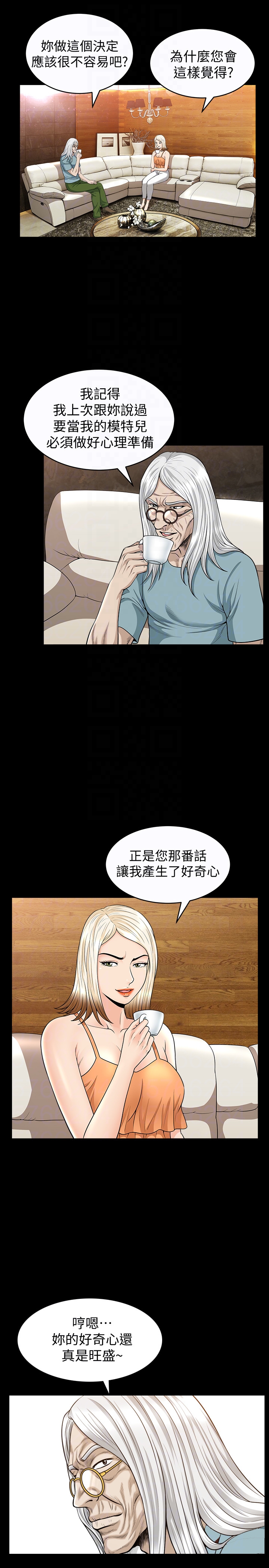 解放一夏 第25話-願望成真的方法 第19页