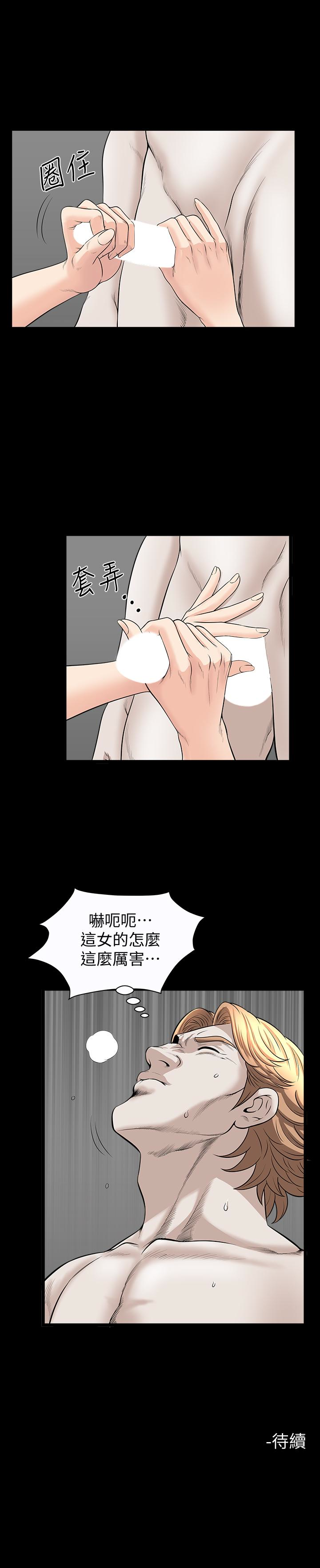 解放一夏 第27話-這女的不簡單… 第26页