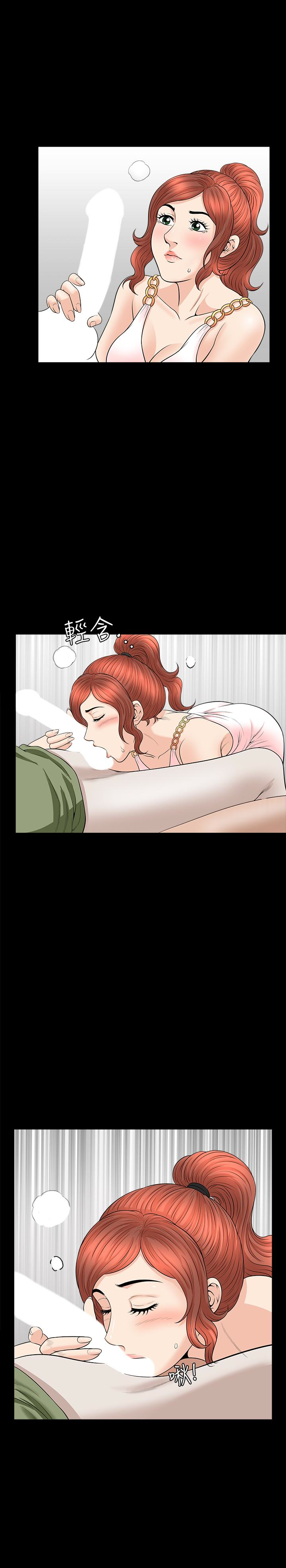 解放一夏 第27話-這女的不簡單… 第17页