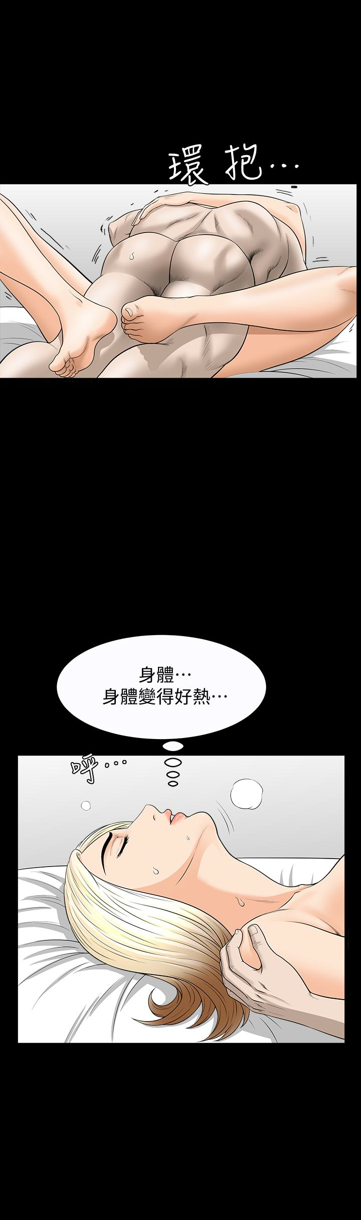 解放一夏 第27話-這女的不簡單… 第13页