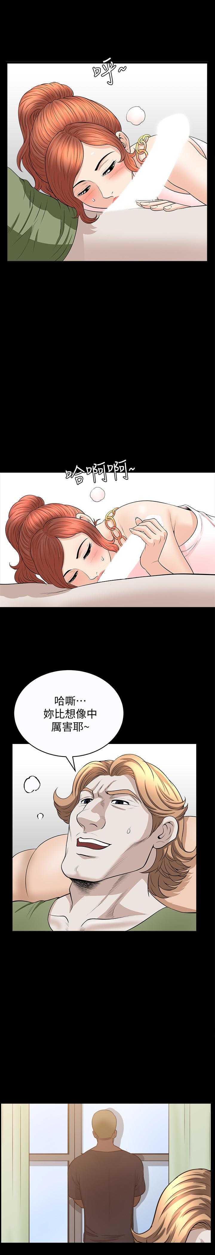 解放一夏 第27話-這女的不簡單… 第18页