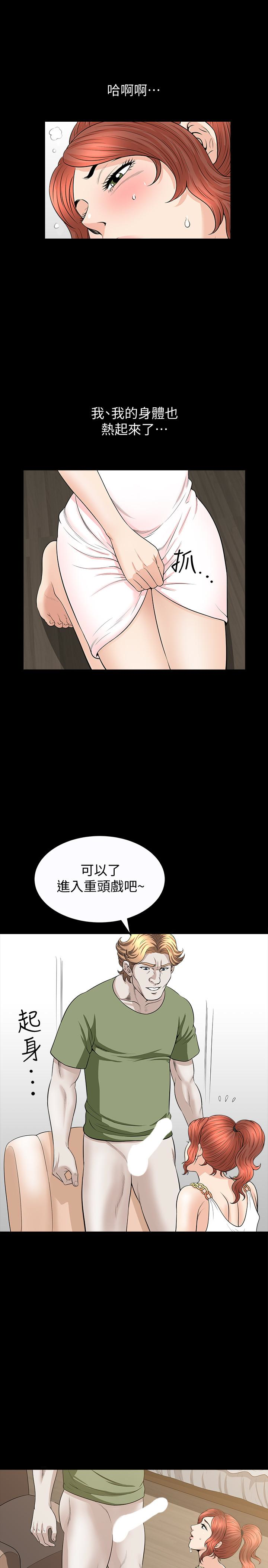解放一夏 第27話-這女的不簡單… 第20页