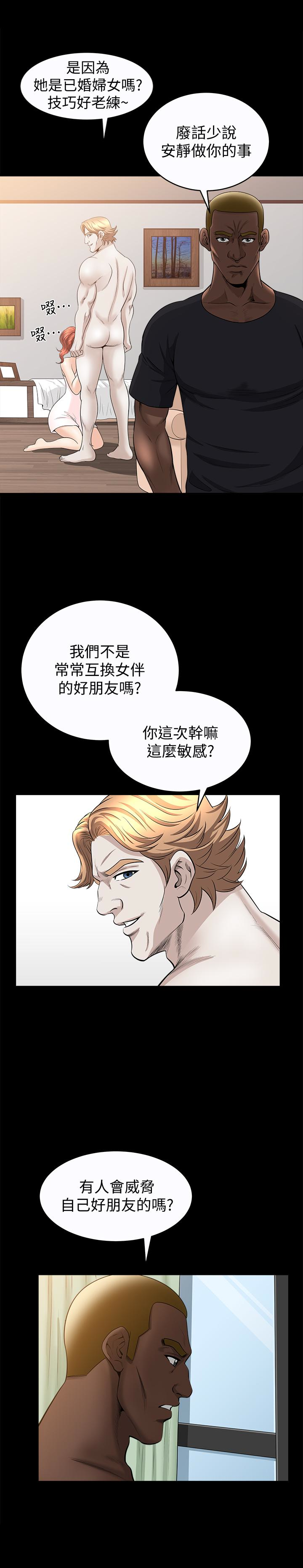 解放一夏 第28話-被耍著玩的傑森和敏英 第6页