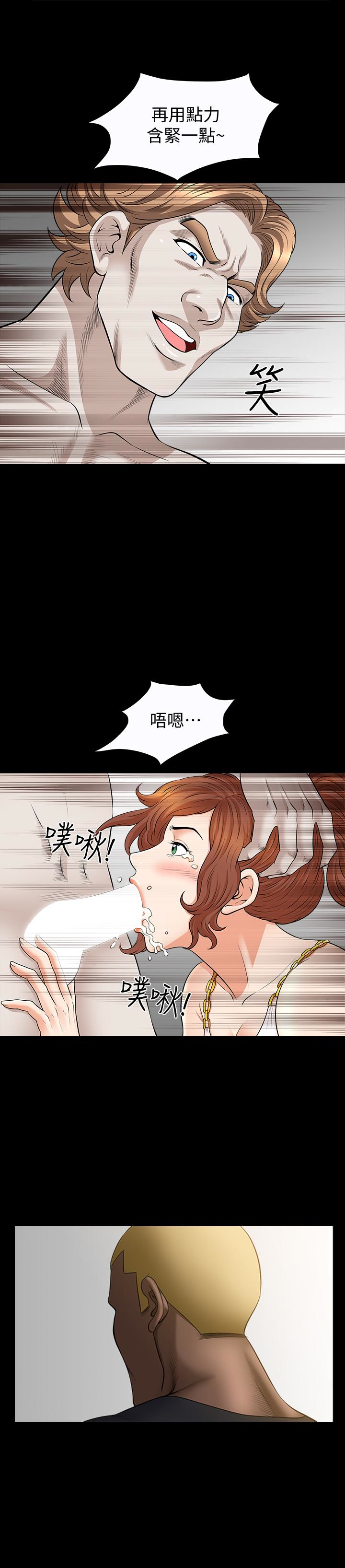 解放一夏 第28話-被耍著玩的傑森和敏英 第9页