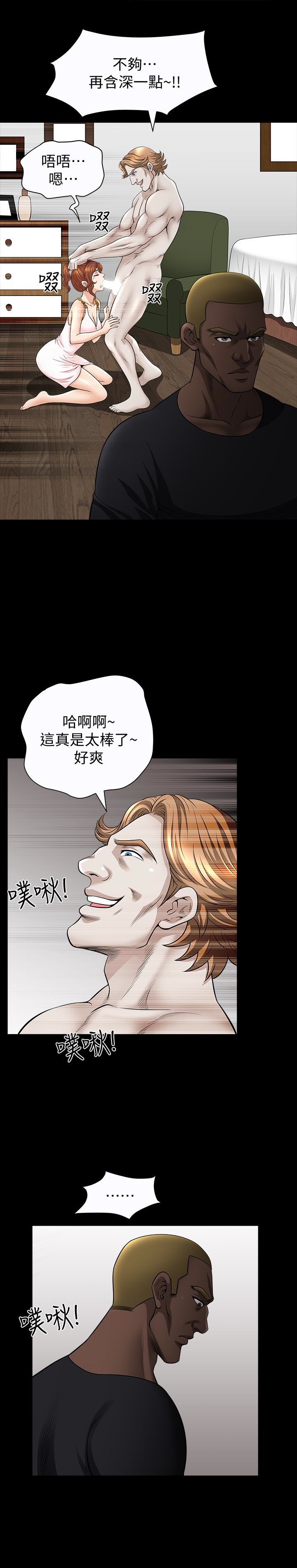 解放一夏 第28話-被耍著玩的傑森和敏英 第10页