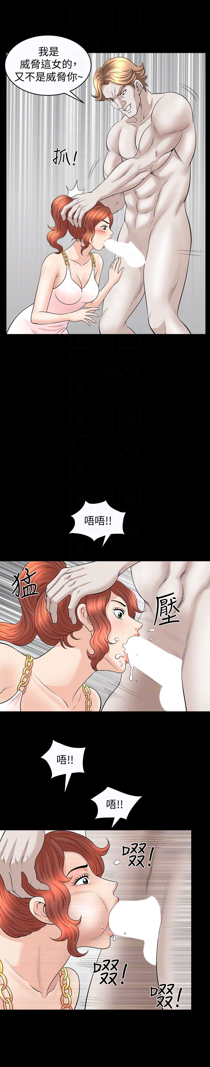 解放一夏 第28話-被耍著玩的傑森和敏英 第7页