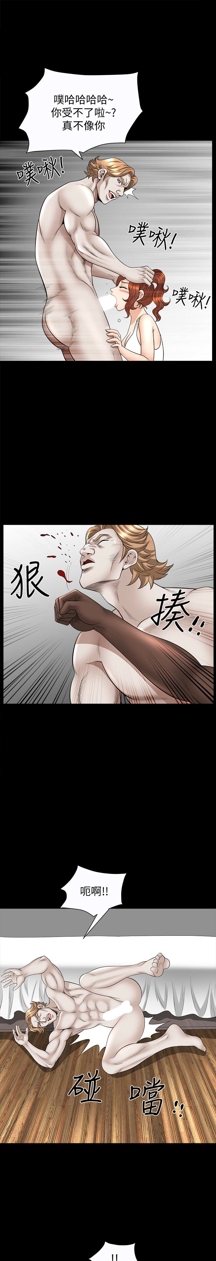 解放一夏 第28話-被耍著玩的傑森和敏英 第12页