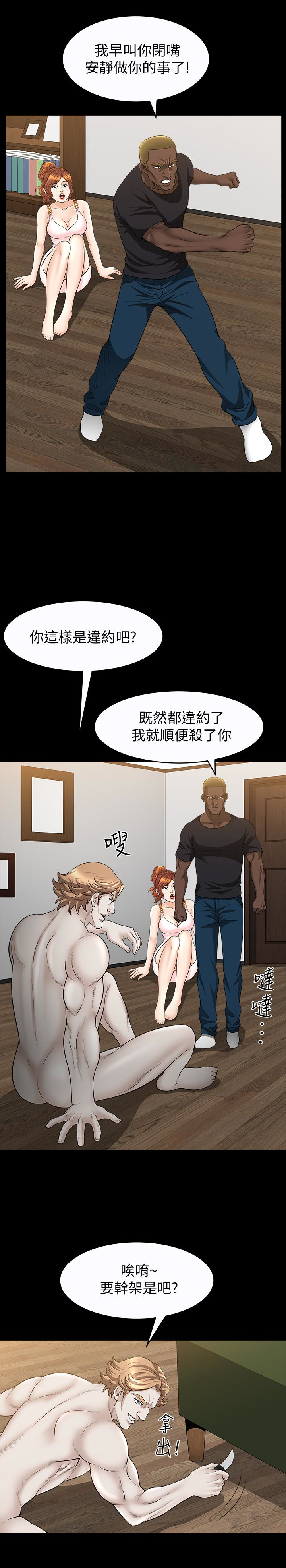 解放一夏 第28話-被耍著玩的傑森和敏英 第14页