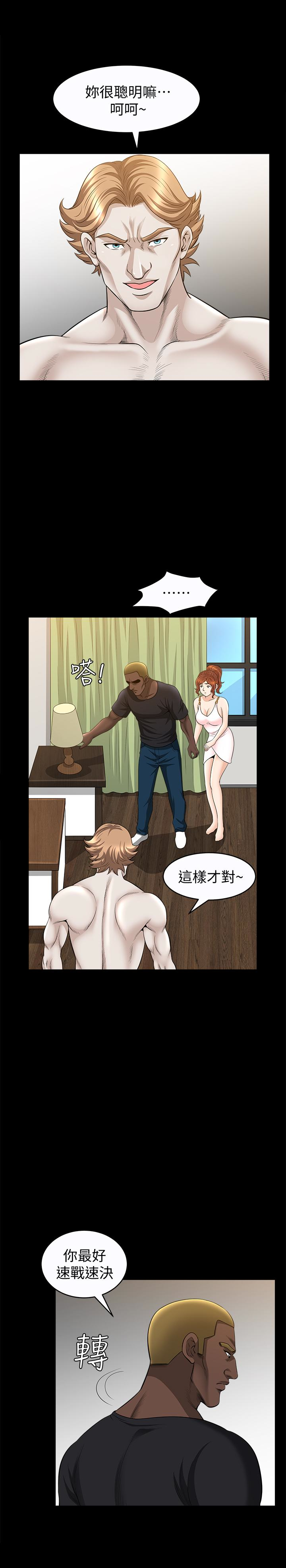 解放一夏 第28話-被耍著玩的傑森和敏英 第18页
