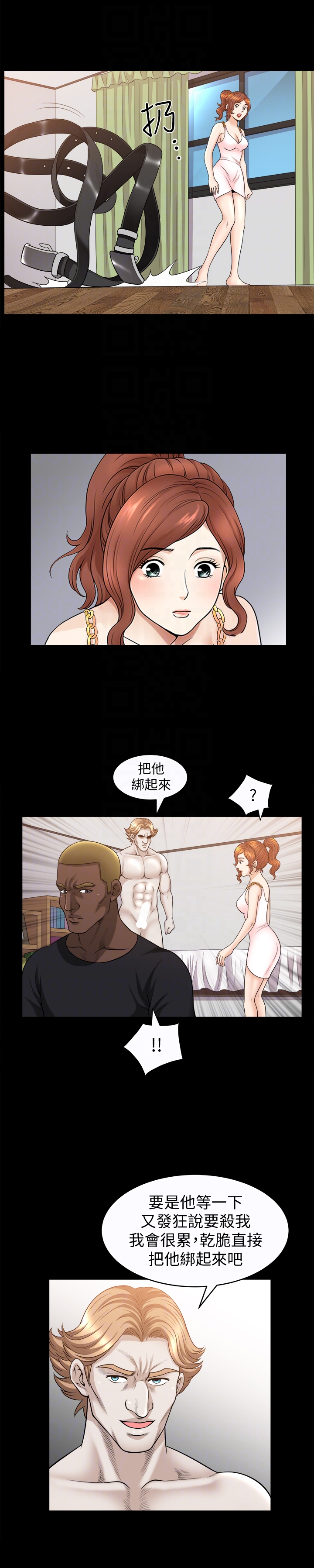解放一夏 第28話-被耍著玩的傑森和敏英 第19页