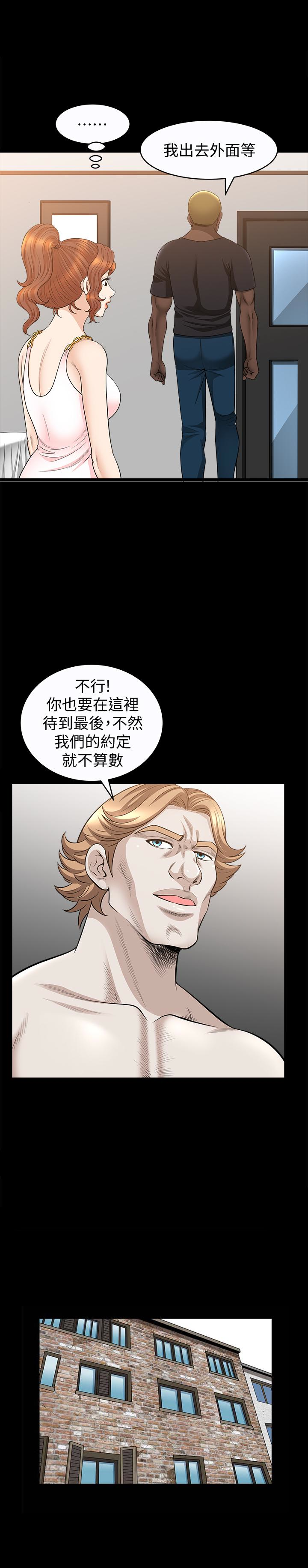 解放一夏 第28話-被耍著玩的傑森和敏英 第20页