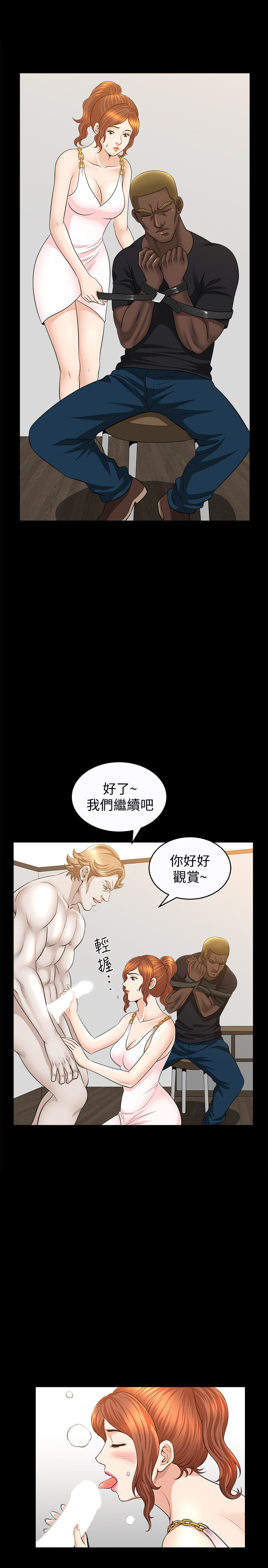 解放一夏 第28話-被耍著玩的傑森和敏英 第21页