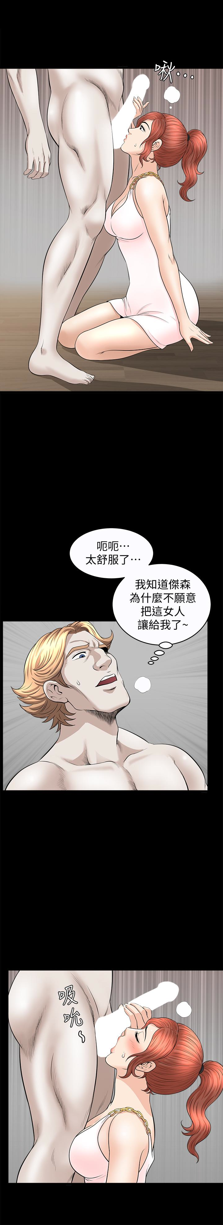 解放一夏 第28話-被耍著玩的傑森和敏英 第3页