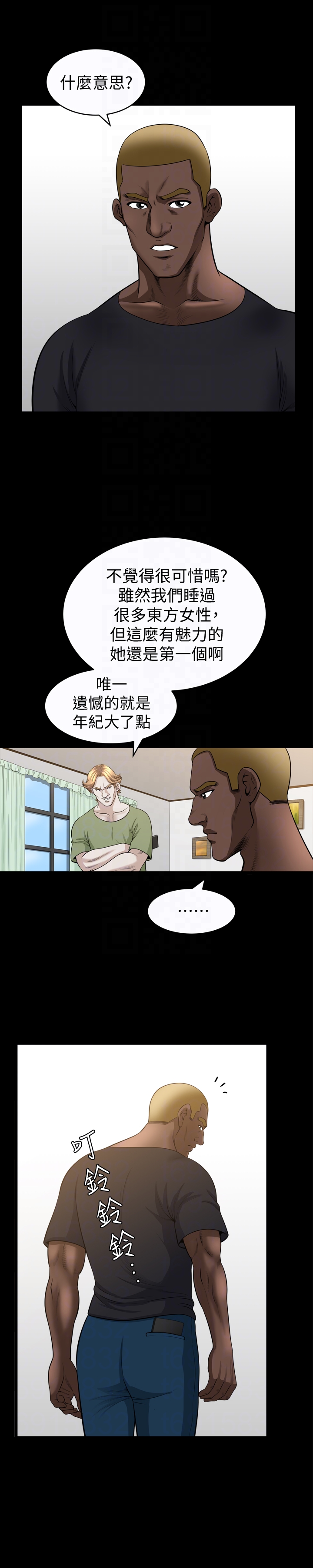 解放一夏 第29話-再和她多玩一下吧 第19页