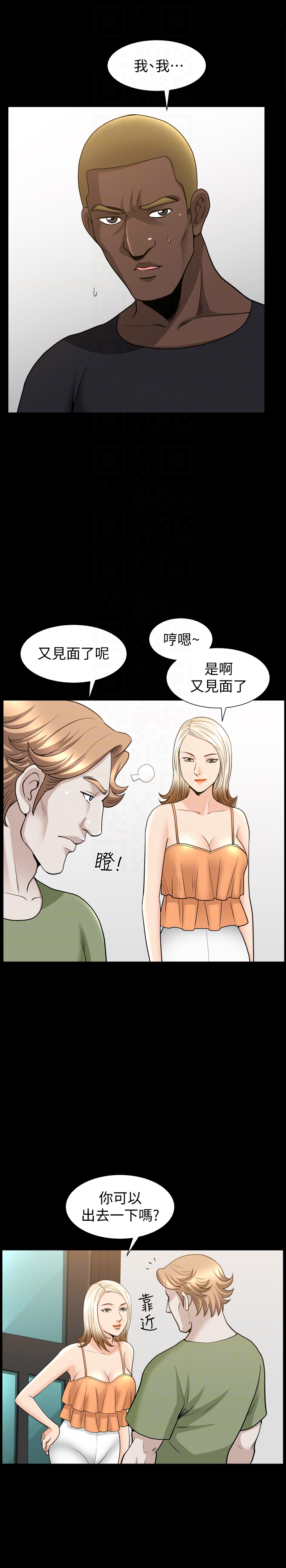 解放一夏 第29話-再和她多玩一下吧 第23页