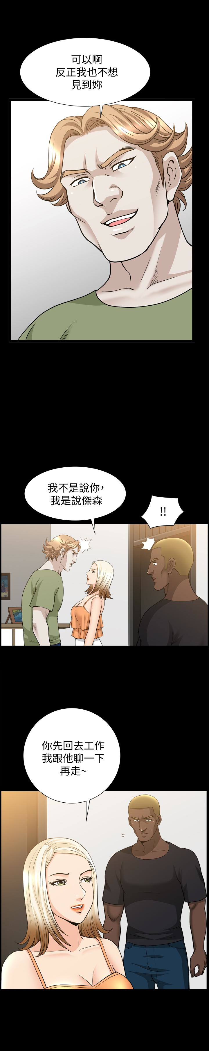 解放一夏 第29話-再和她多玩一下吧 第24页