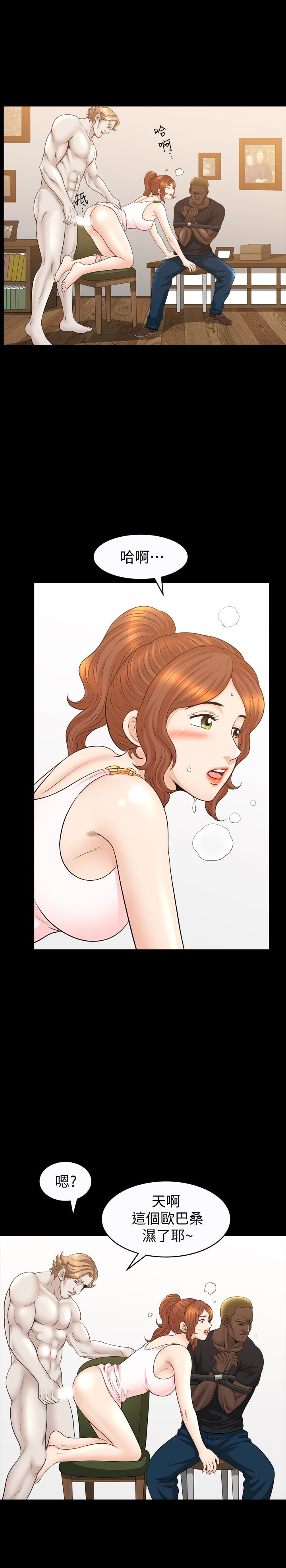 解放一夏 第29話-再和她多玩一下吧 第3页