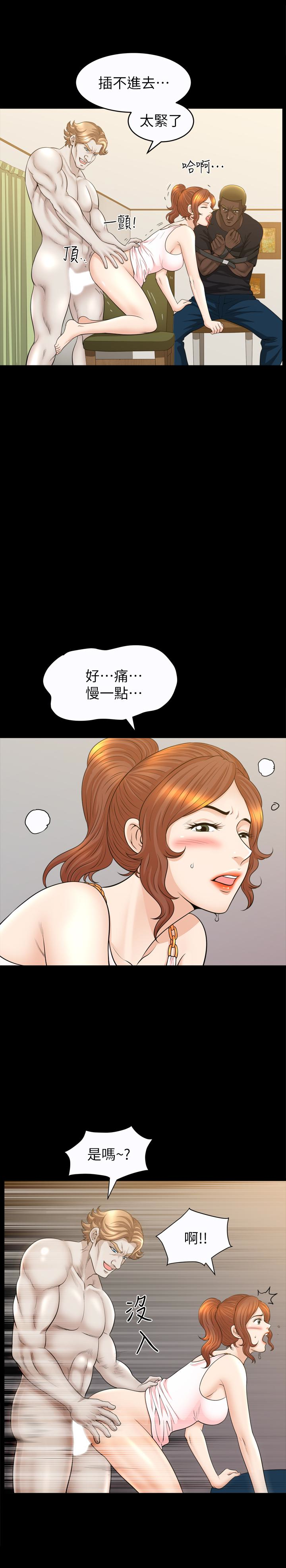 解放一夏 第29話-再和她多玩一下吧 第5页