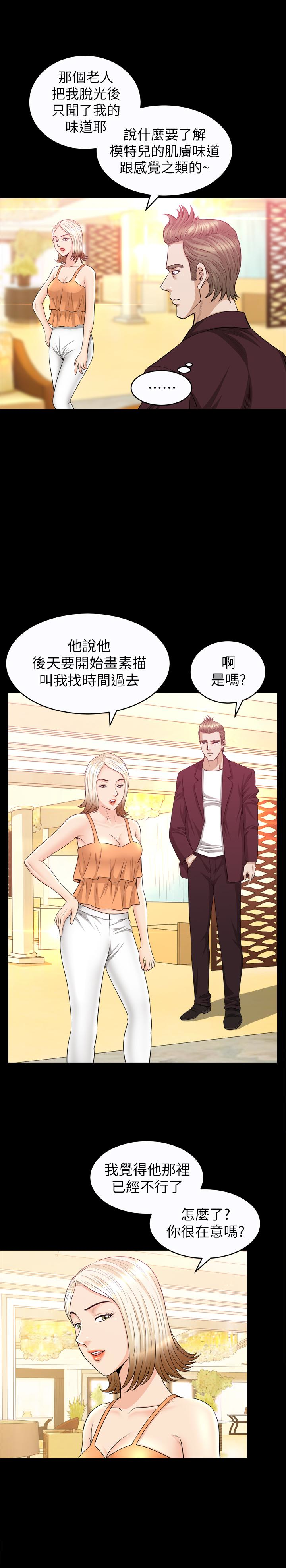 解放一夏 第29話-再和她多玩一下吧 第12页