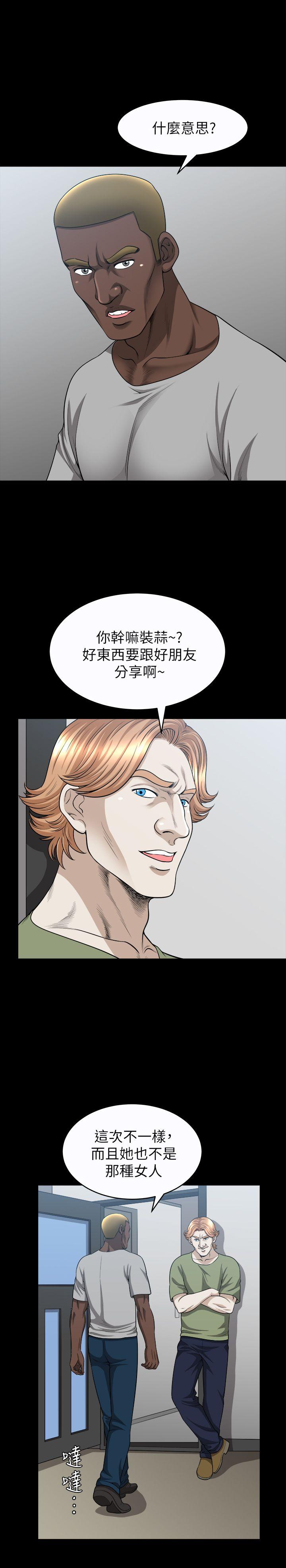 解放一夏 第20話-向敏英襲來的危機 第3页