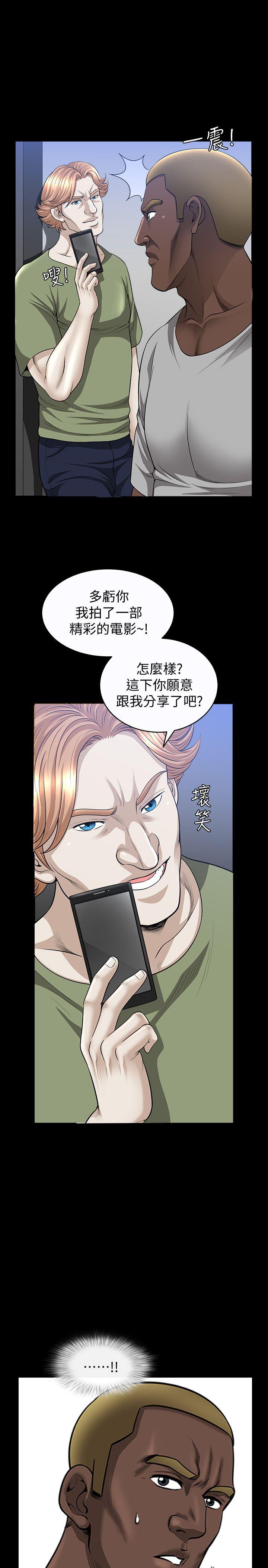 解放一夏 第20話-向敏英襲來的危機 第5页