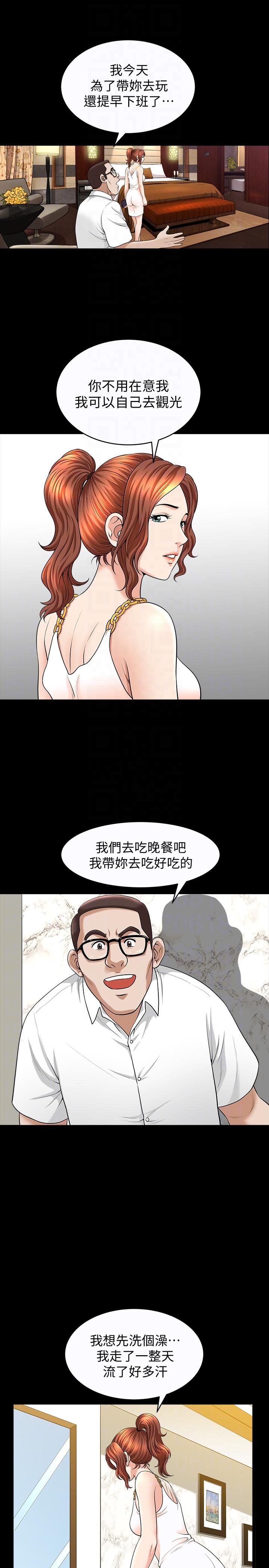 解放一夏 第20話-向敏英襲來的危機 第9页