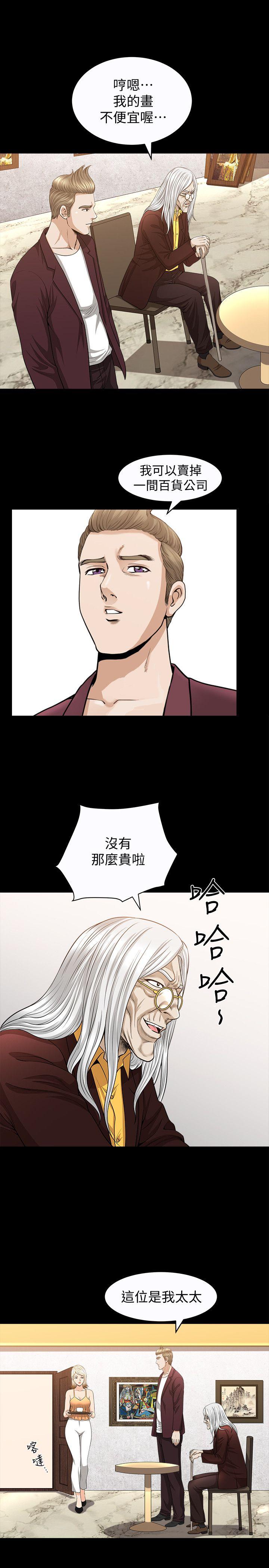 解放一夏 第20話-向敏英襲來的危機 第14页