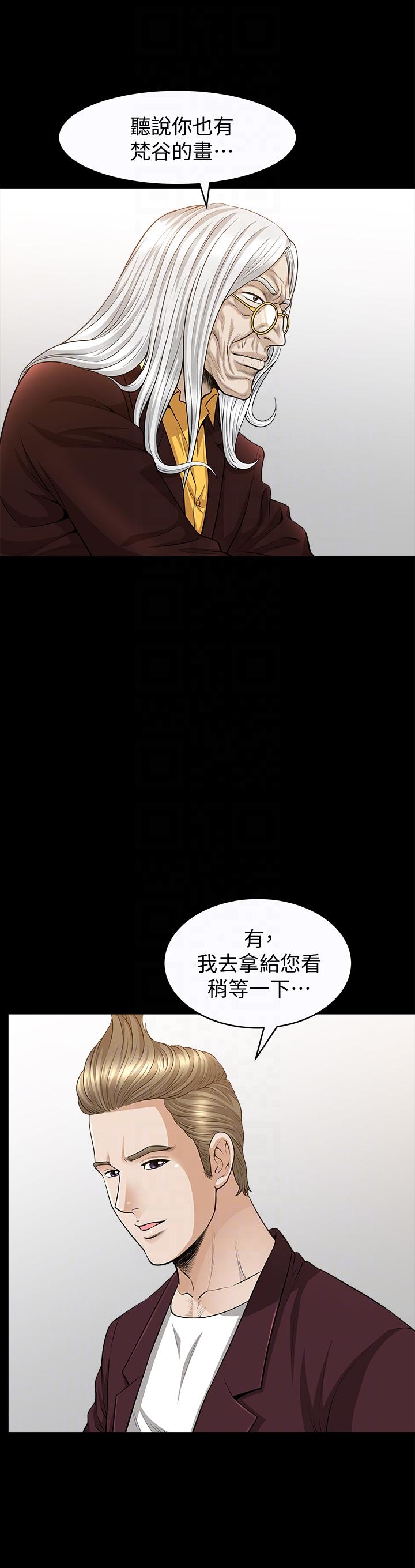 解放一夏 第20話-向敏英襲來的危機 第17页