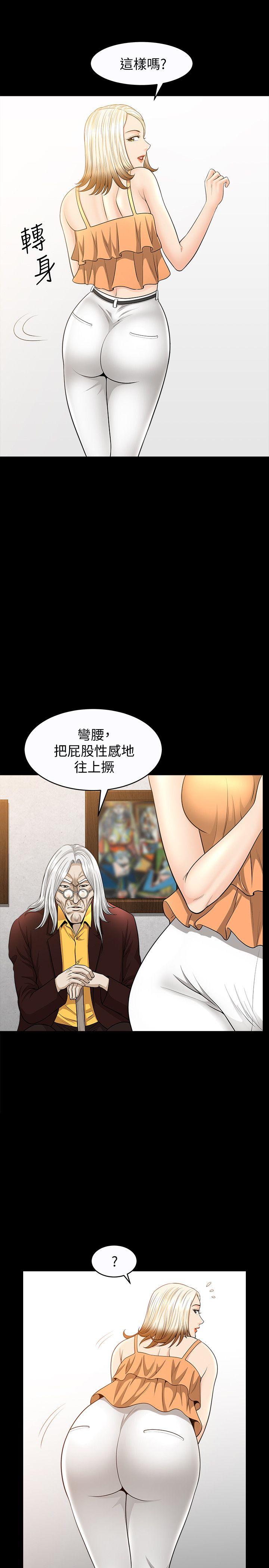 解放一夏 第20話-向敏英襲來的危機 第20页