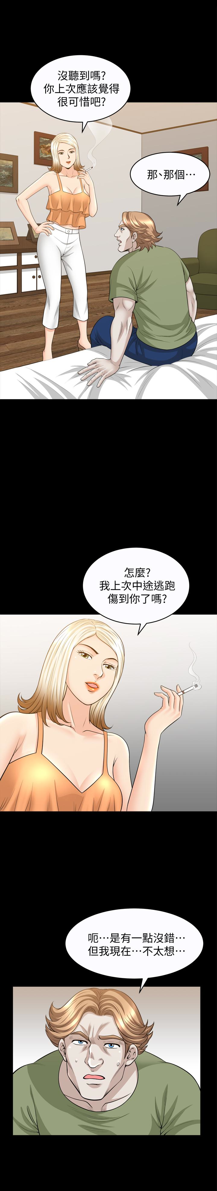 解放一夏 第30話-朋友丈夫的請求 第5页