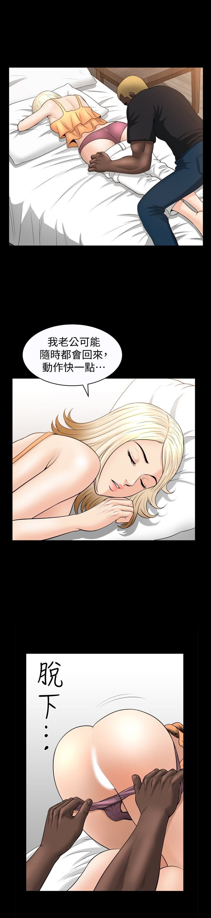 解放一夏 第31話-妻子令人垂涎的朋友 第1页