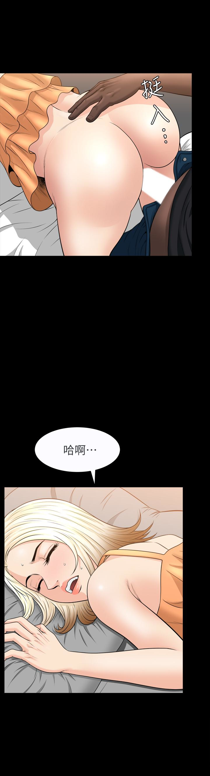 解放一夏 第31話-妻子令人垂涎的朋友 第5页