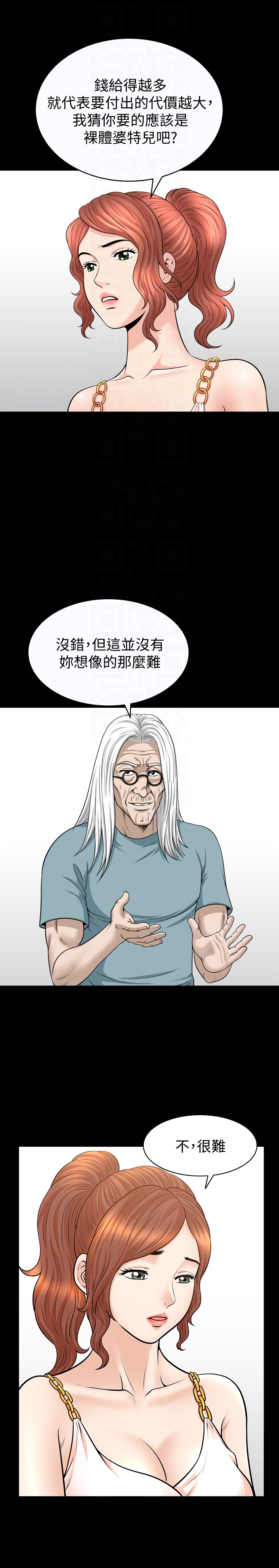 解放一夏 第31話-妻子令人垂涎的朋友 第7页