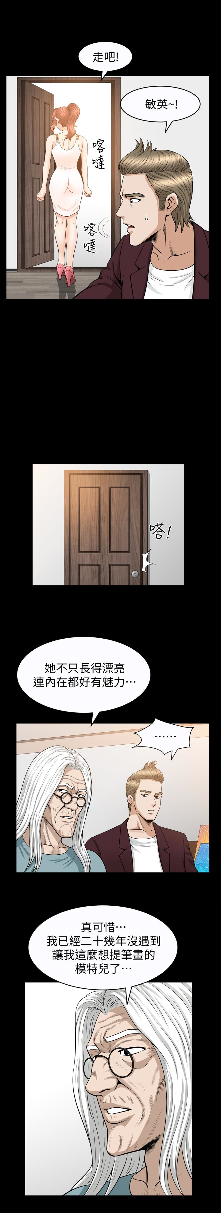 解放一夏 第31話-妻子令人垂涎的朋友 第10页
