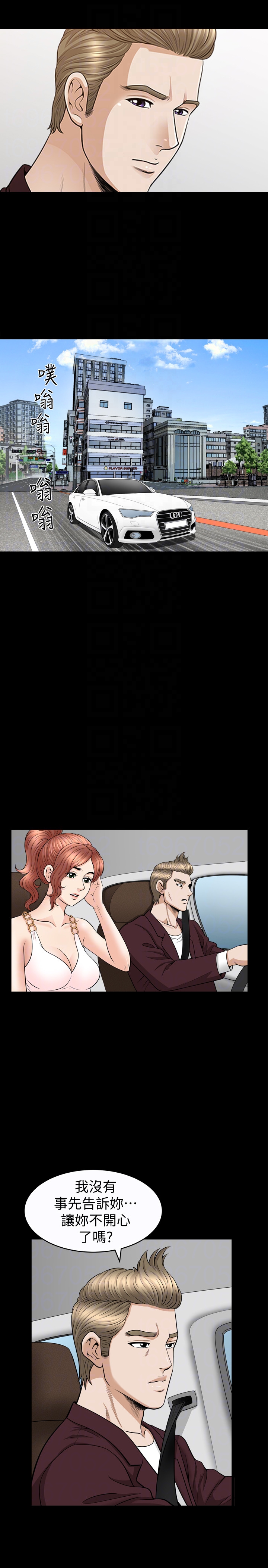 解放一夏 第31話-妻子令人垂涎的朋友 第11页