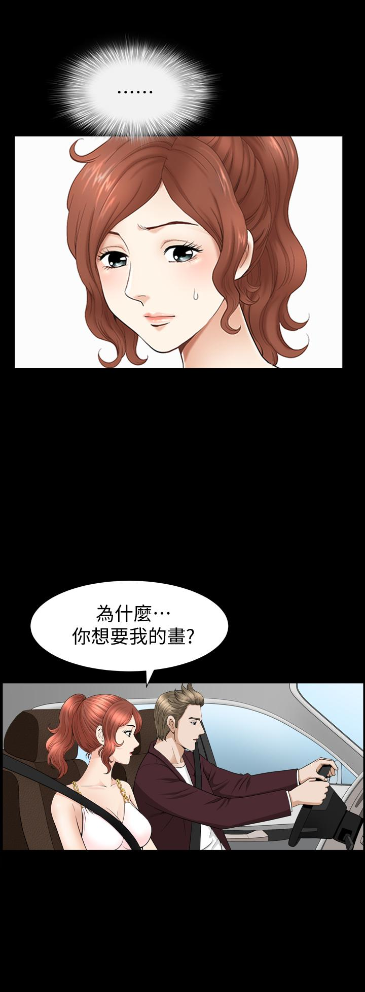 解放一夏 第31話-妻子令人垂涎的朋友 第14页